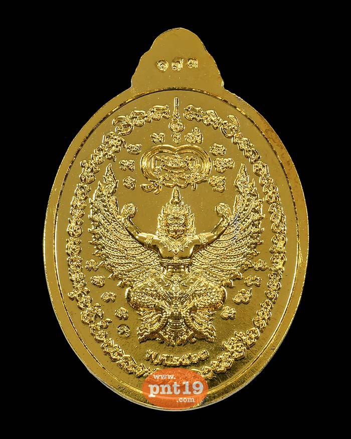 เหรียญรวยลาภยศ ๙๙ กะไหล่ทองลงยาเขียว หลวงปู่พัฒน์ วัดห้วยด้วน (วัดธารทหาร)
