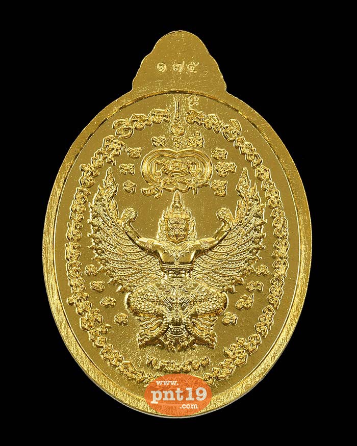 เหรียญรวยลาภยศ ๙๙ กะไหล่ทองลงยาส้ม หลวงปู่พัฒน์ วัดห้วยด้วน (วัดธารทหาร)