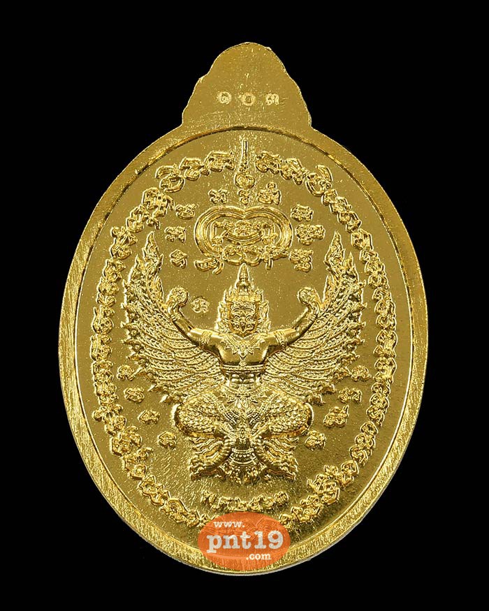 เหรียญรวยลาภยศ ๙๙ กะไหล่ทองลงยาฟ้า หลวงปู่พัฒน์ วัดห้วยด้วน (วัดธารทหาร)