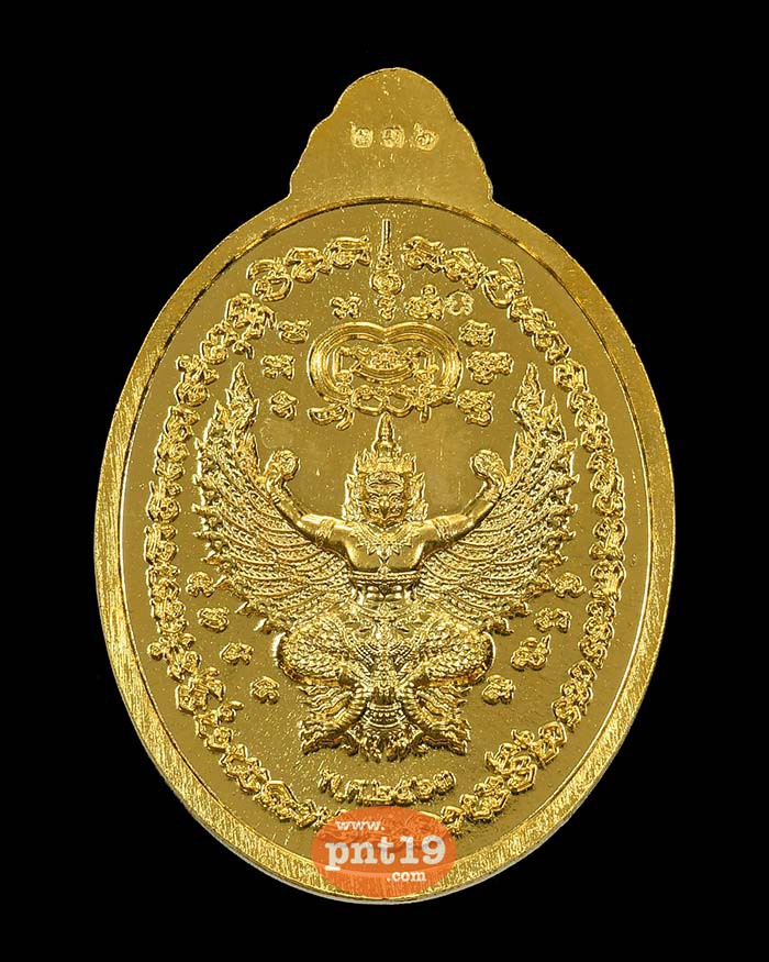 เหรียญรวยลาภยศ ๙๙ กะไหล่ทองลงยาชมพู หลวงปู่พัฒน์ วัดห้วยด้วน (วัดธารทหาร)