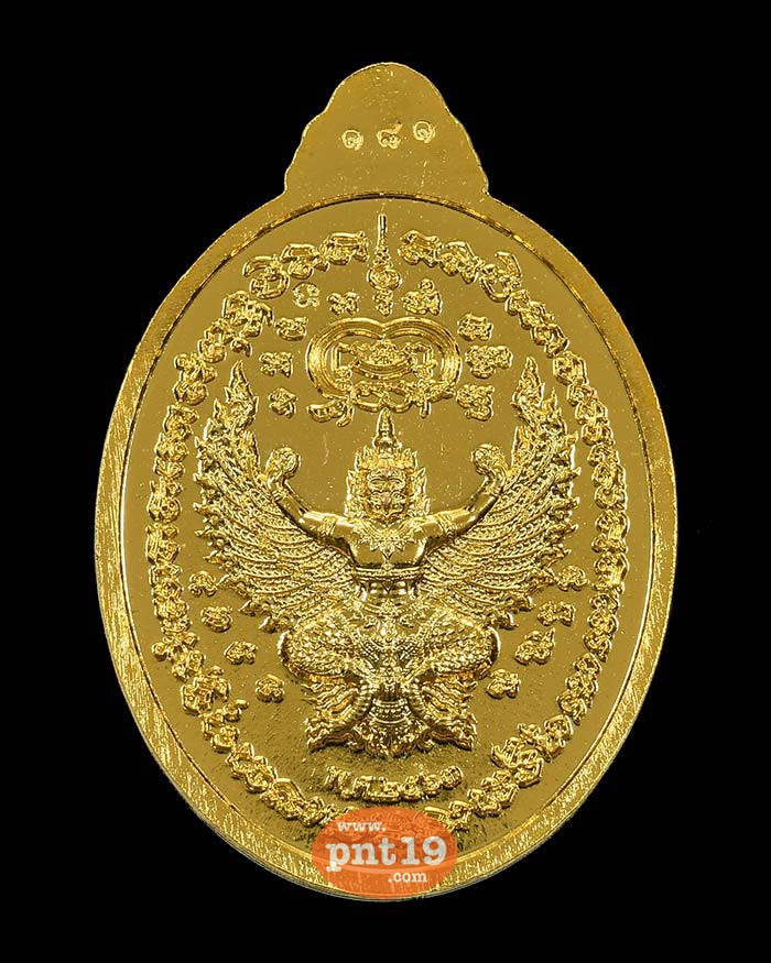 เหรียญรวยลาภยศ ๙๙ กะไหล่ทองลงยาม่วง หลวงปู่พัฒน์ วัดห้วยด้วน (วัดธารทหาร)