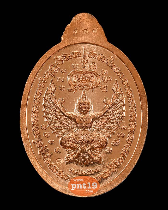 เหรียญรวยลาภยศ ๙๙ ทองแดงลงยา 4 สี หลวงปู่พัฒน์ วัดห้วยด้วน (วัดธารทหาร)