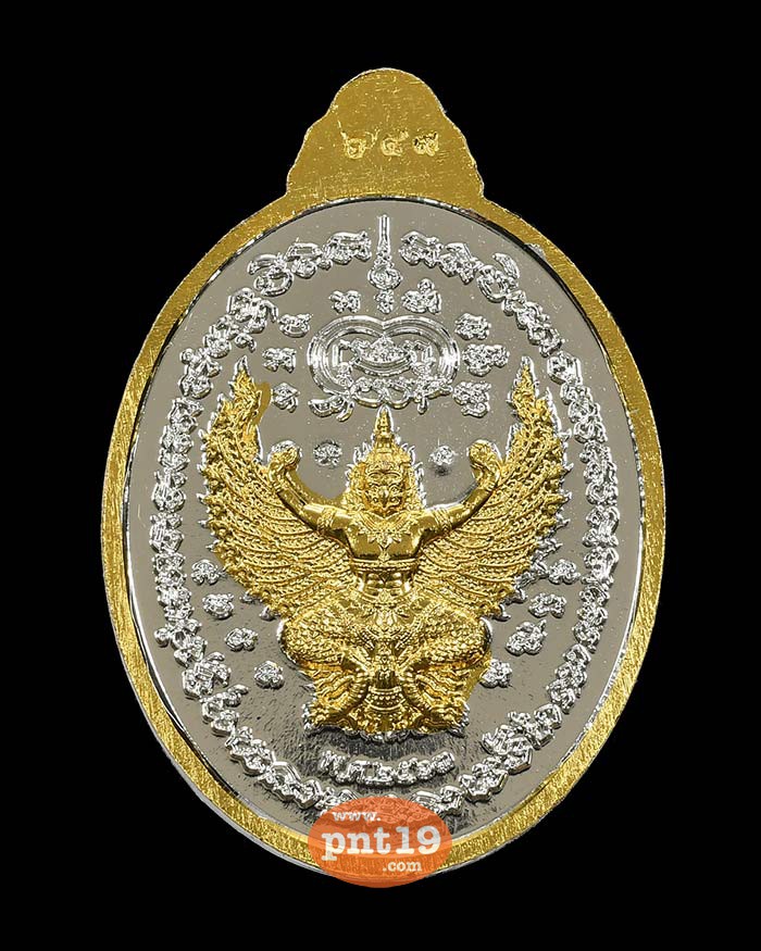 เหรียญรวยลาภยศ ๙๙ 54. สองกษัตริย์ หลวงปู่พัฒน์ วัดห้วยด้วน (วัดธารทหาร)