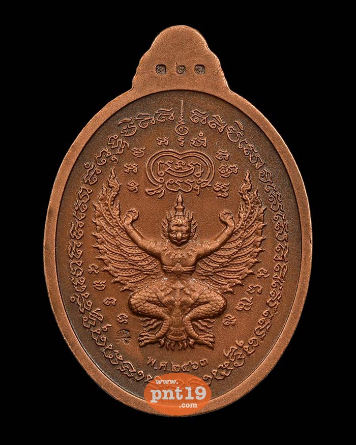เหรียญรวยลาภยศ ๙๙ 74. ทองแดงซาติน ลงยาจีวร หลวงปู่พัฒน์ วัดห้วยด้วน (วัดธารทหาร)