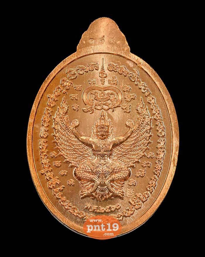 เหรียญรวยลาภยศ ๙๙ 77. ทองแดง ลงยาน้ำเงิน เหลือง หลวงปู่พัฒน์ วัดห้วยด้วน (วัดธารทหาร)