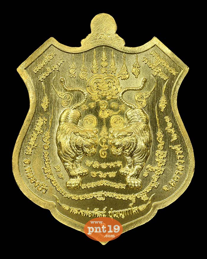 เหรียญพยัคฆ์ปุญฺญกาโม 20. ทองระฆังลงยาเขียว หลวงปู่พัฒน์ วัดห้วยด้วน (วัดธารทหาร)