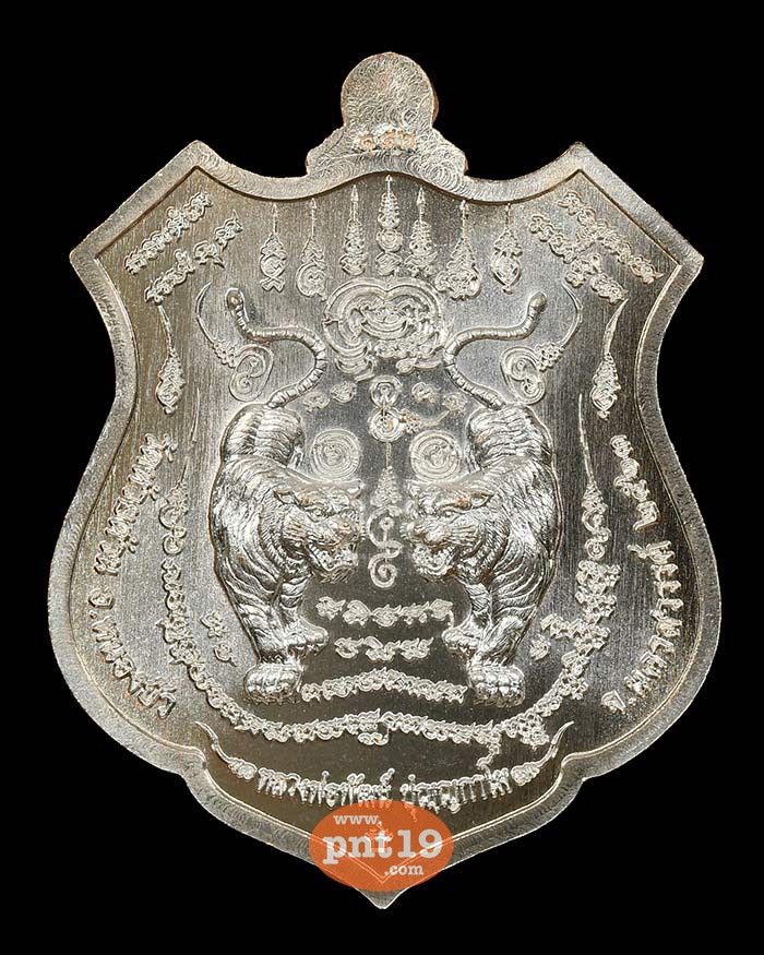 เหรียญพยัคฆ์ปุญฺญกาโม นวะอาบเงิน หน้ากากทองทิพย์รุ้ง ลงยาธงชาติ หลวงปู่พัฒน์ วัดห้วยด้วน (วัดธารทหาร)