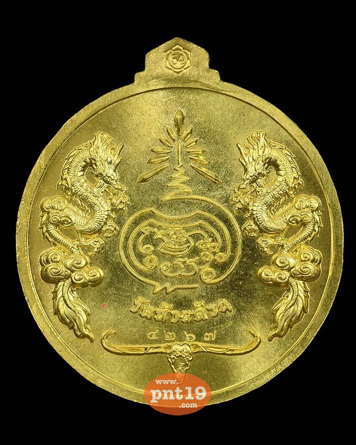 เหรียญจิ๊กโก๋ปากน้ำโพ พิมพ์ใหญ่ ฝาบาตรลงยาพื้นน้ำเงิน หลวงปู่พัฒน์ วัดห้วยด้วน (วัดธารทหาร)