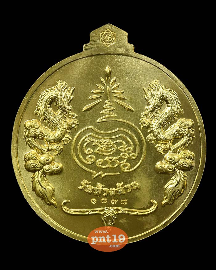 เหรียญจิ๊กโก๋ปากน้ำโพ พิมพ์ใหญ่ ฝาบาตรหน้ากากเงิน หลวงปู่พัฒน์ วัดห้วยด้วน (วัดธารทหาร)