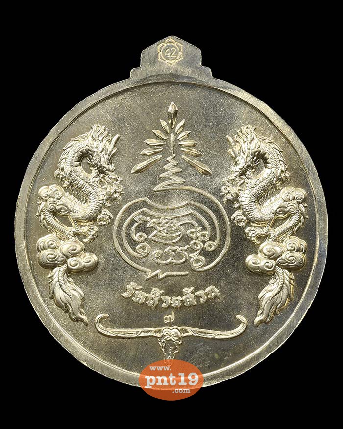 เหรียญจิ๊กโก๋ปากน้ำโพ พิมพ์ใหญ่ อัลปาก้าลงยาพื้นแดง หลวงปู่พัฒน์ วัดห้วยด้วน (วัดธารทหาร)