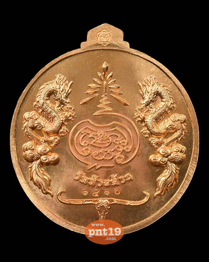 เหรียญจิ๊กโก๋ปากน้ำโพ พิมพ์ใหญ่ ทองแดงลงยาพื้นเขียว หลวงปู่พัฒน์ วัดห้วยด้วน (วัดธารทหาร)