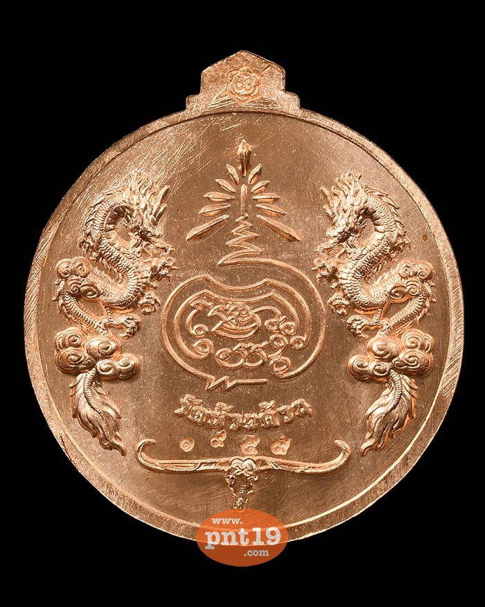 เหรียญจิ๊กโก๋ปากน้ำโพ พิมพ์ใหญ่ ทองแดงลงยาพื้นแดง หลวงปู่พัฒน์ วัดห้วยด้วน (วัดธารทหาร)