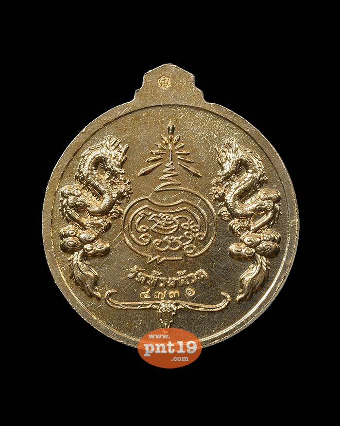 เหรียญจิ๊กโก๋ปากน้ำโพ พิมพ์เล็ก อัลปาก้าลงยาพื้นน้ำเงิน หลวงปู่พัฒน์ วัดห้วยด้วน (วัดธารทหาร)