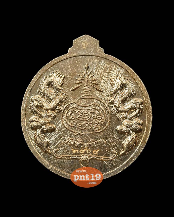 เหรียญจิ๊กโก๋ปากน้ำโพ พิมพ์เล็ก อัลปาก้าลงยาพื้นเขียว หลวงปู่พัฒน์ วัดห้วยด้วน (วัดธารทหาร)