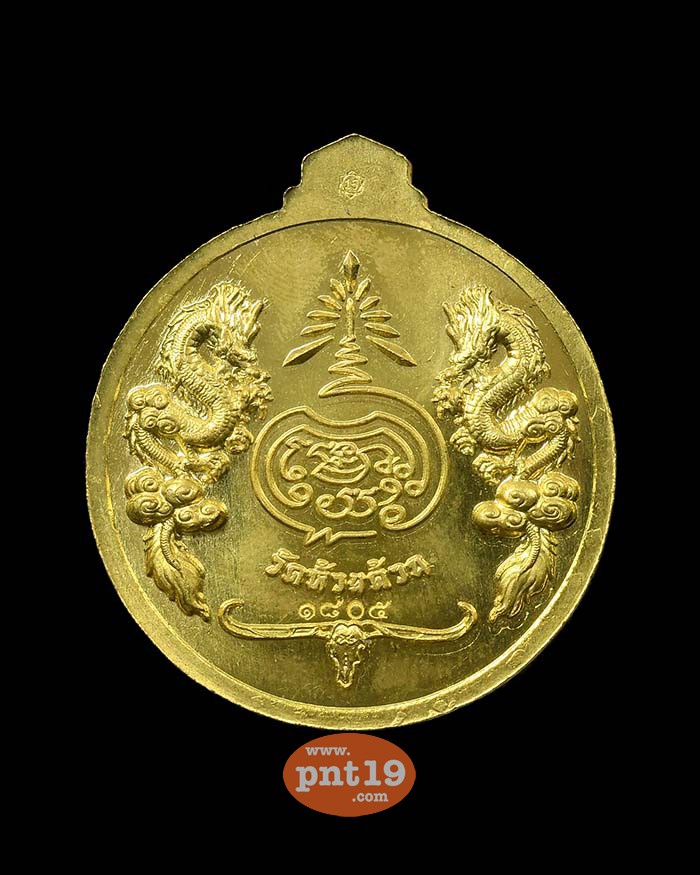 เหรียญจิ๊กโก๋ปากน้ำโพ พิมพ์เล็ก ฝาบาตรลงยาพื้นขาว ขอบแดง หลวงปู่พัฒน์ วัดห้วยด้วน (วัดธารทหาร)