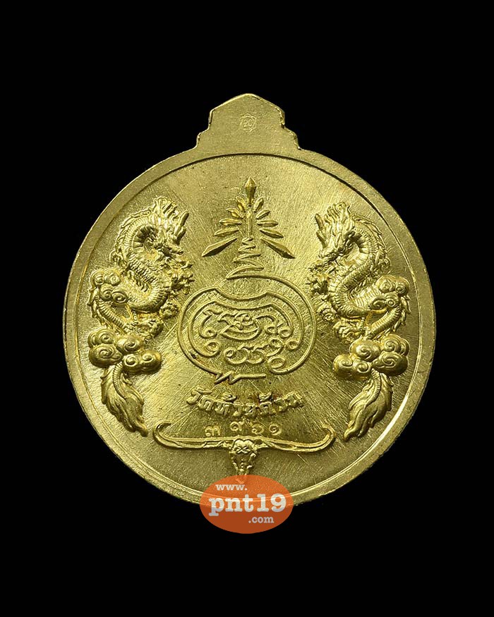 เหรียญจิ๊กโก๋ปากน้ำโพ พิมพ์เล็ก ฝาบาตรลงยาพื้นเขียว หลวงปู่พัฒน์ วัดห้วยด้วน (วัดธารทหาร)