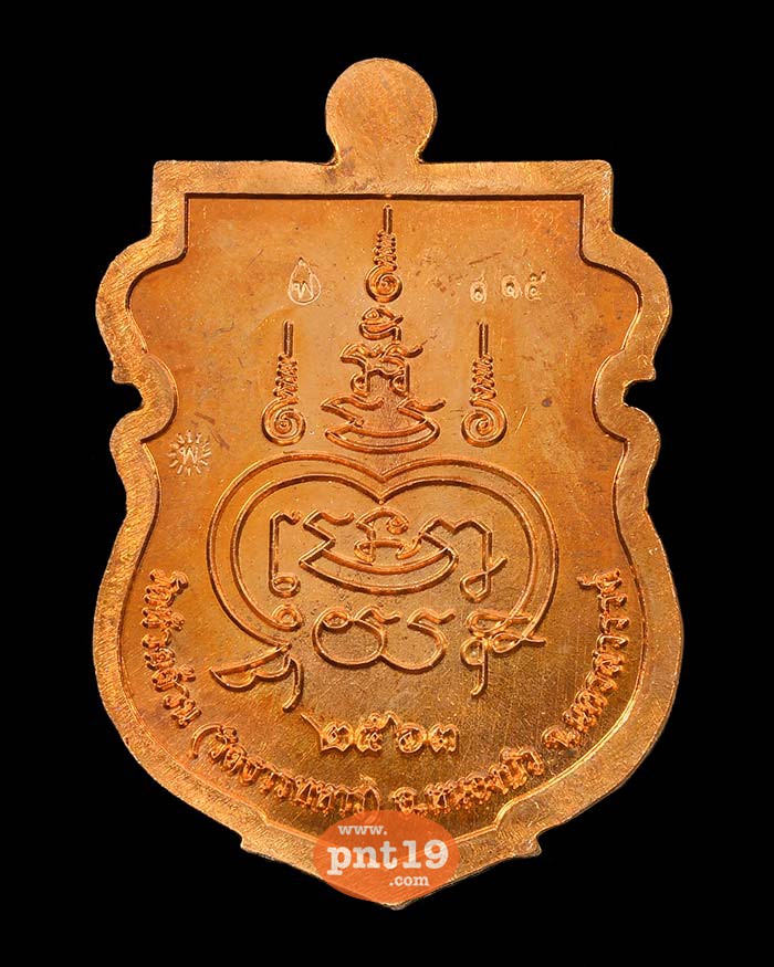 เสมาทานบารมี ทองแดงผิวไฟ หน้ากากคอน้ำเต้าทองทิพย์ หลวงปู่พัฒน์ วัดห้วยด้วน (วัดธารทหาร)