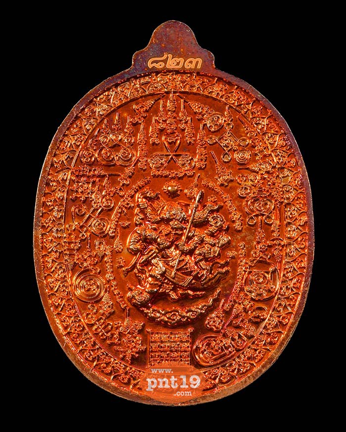 เหรียญมหาปราบหมื่นยันต์ ทองแดงผิวส้ม หลวงปู่พัฒน์ วัดห้วยด้วน (วัดธารทหาร)