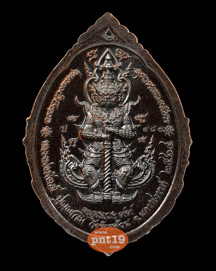 เหรียญหนุนดวง ๙๙ ทองแดงมันปู หลวงปู่พัฒน์ วัดห้วยด้วน (วัดธารทหาร)