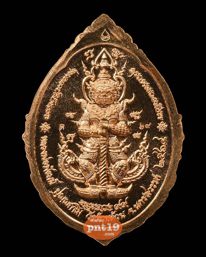 เหรียญหนุนดวง ๙๙ 38. ทองแดงผิวไฟ ลงยาแดง-น้ำเงิน หลวงปู่พัฒน์ วัดห้วยด้วน (วัดธารทหาร)