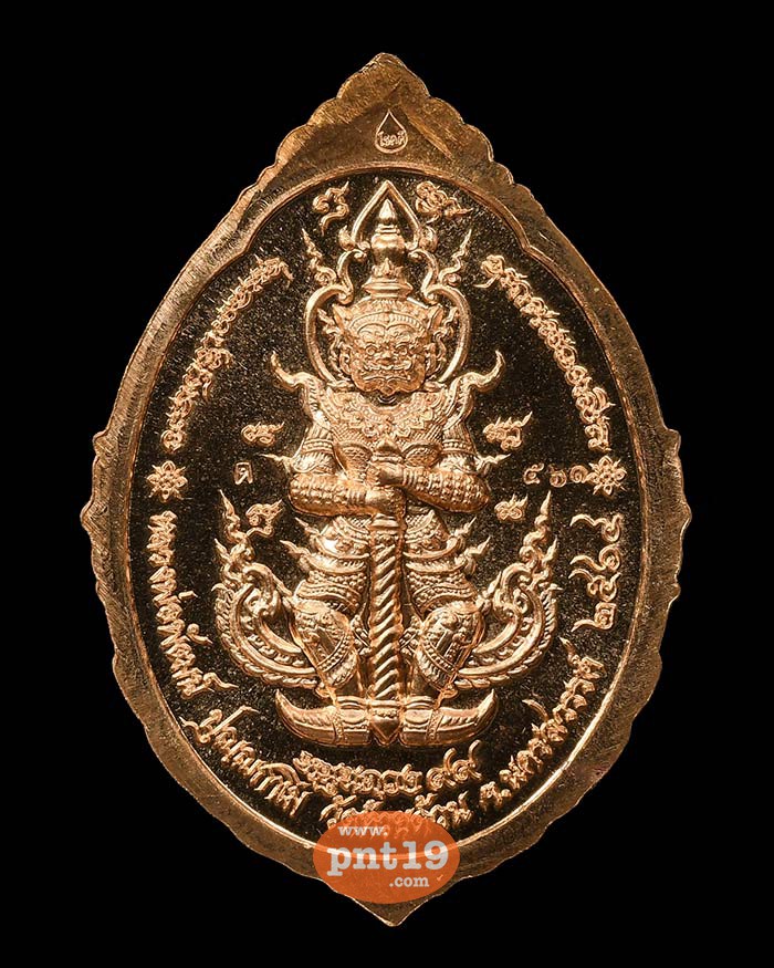 เหรียญหนุนดวง ๙๙ 41. ทองแดงผิวไฟ ลงยาม่วง จีวร หลวงปู่พัฒน์ วัดห้วยด้วน (วัดธารทหาร)