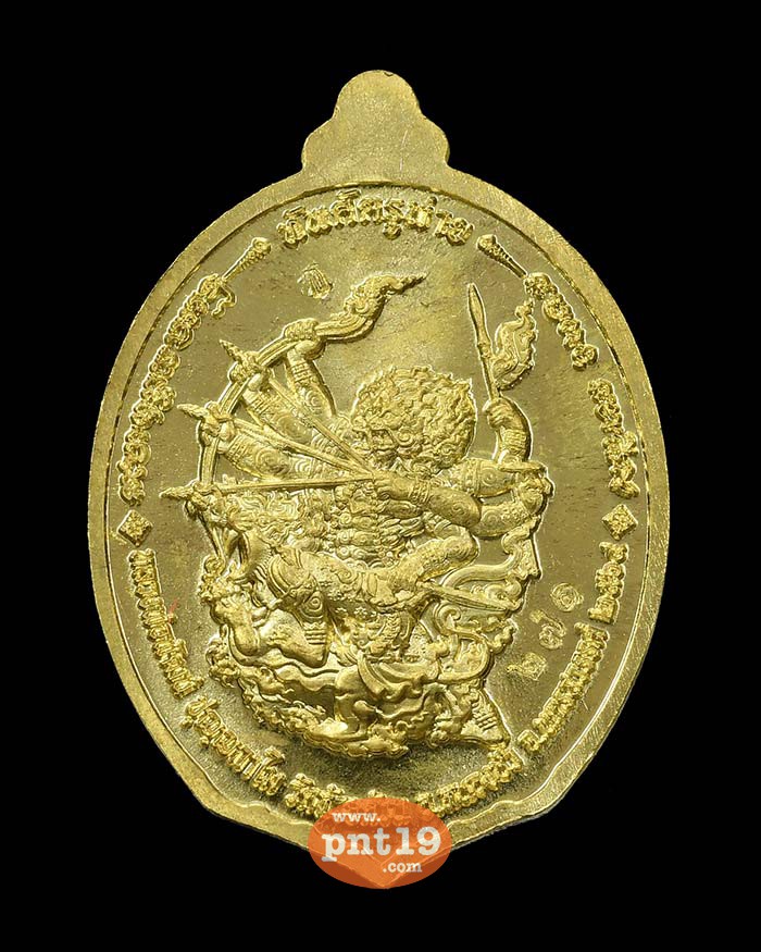 เหรียญทัพศัตรูพ่าย 32. ทองประธานลงยาลายธงชาติ หลวงปู่พัฒน์ วัดห้วยด้วน (วัดธารทหาร)