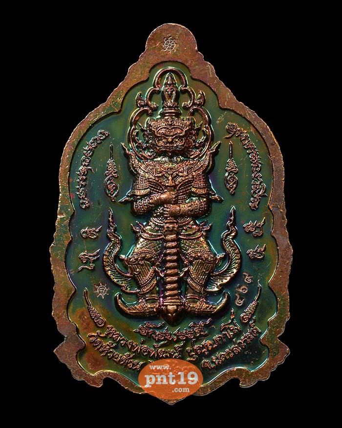 เหรียญพระพุทธชินราช รุ่น จักรพรรดิ์ 16. สัตตะโลหะ ลงยาแดง หลวงปู่พัฒน์ วัดห้วยด้วน (วัดธารทหาร)