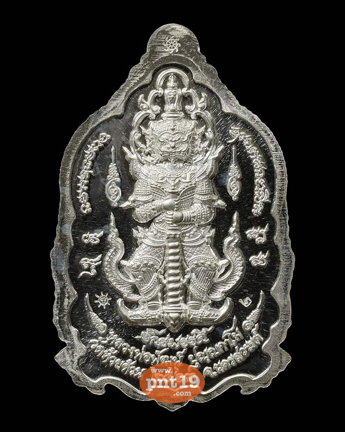 เหรียญพระพุทธชินราช รุ่น จักรพรรดิ์ 08. เงินลงยาแดง หลวงปู่พัฒน์ วัดห้วยด้วน (วัดธารทหาร)