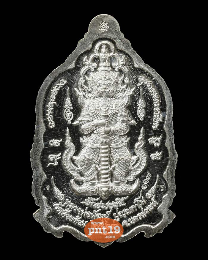 เหรียญพระพุทธชินราช รุ่น จักรพรรดิ์ เงินลงยาราชาวดี หลวงปู่พัฒน์ วัดห้วยด้วน (วัดธารทหาร)