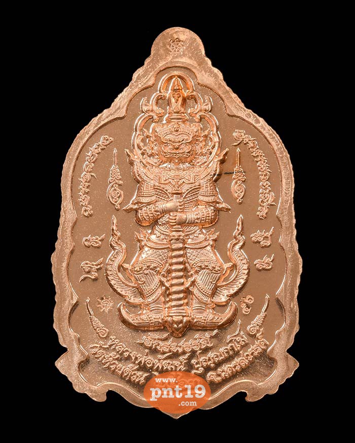 เหรียญพระพุทธชินราช รุ่น จักรพรรดิ์ 28. ทองแดงลงยาน้ำเงิน ส้ม หลวงปู่พัฒน์ วัดห้วยด้วน (วัดธารทหาร)