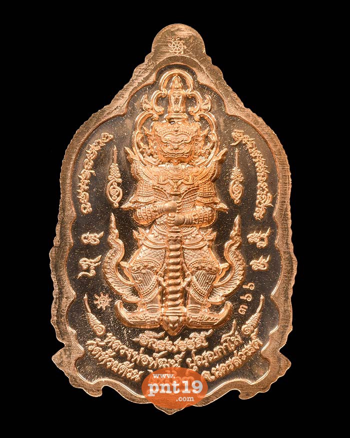 เหรียญพระพุทธชินราช รุ่น จักรพรรดิ์ 34. ทองแดงลงยาน้ำเงิน หลวงปู่พัฒน์ วัดห้วยด้วน (วัดธารทหาร)