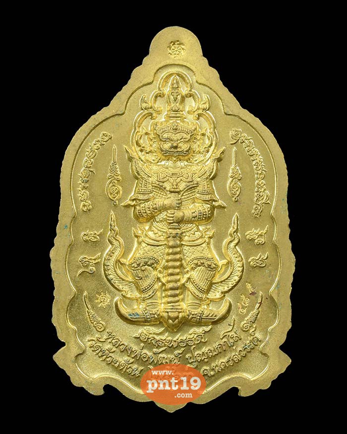 เหรียญพระพุทธชินราช รุ่น จักรพรรดิ์ 39. ทองทิพย์ลงยา แดง เขียว น้ำเงิน เหลือง หลวงปู่พัฒน์ วัดห้วยด้วน (วัดธารทหาร)