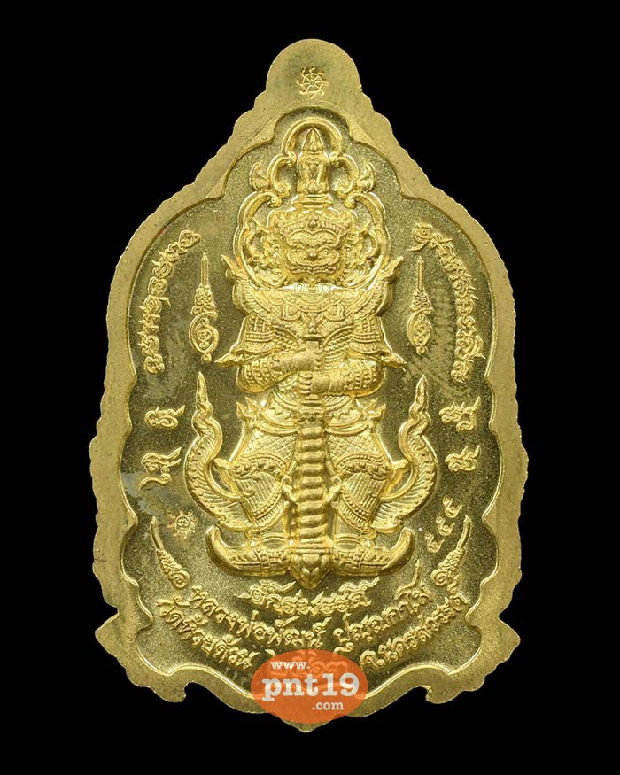 เหรียญพระพุทธชินราช รุ่น จักรพรรดิ์ 45. ทองทิพย์ลงยาแดง หลวงปู่พัฒน์ วัดห้วยด้วน (วัดธารทหาร)