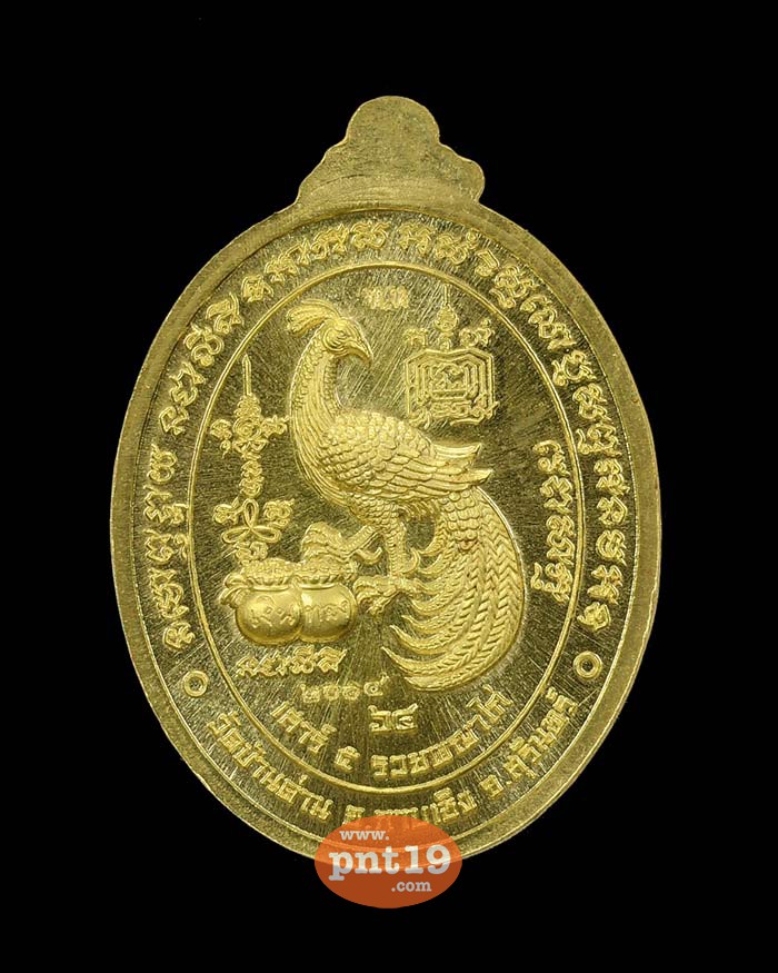 เหรียญรวยพญาไก่ ทองทิพย์ลงยาขอบม่วง หลวงปู่เฮง วัดพัฒนาธรรมาราม(บ้านด่านช่องจอม)