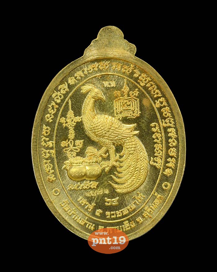 เหรียญรวยพญาไก่ ทองทิพย์ลงยาขอบฟ้า หลวงปู่เฮง วัดพัฒนาธรรมาราม(บ้านด่านช่องจอม)