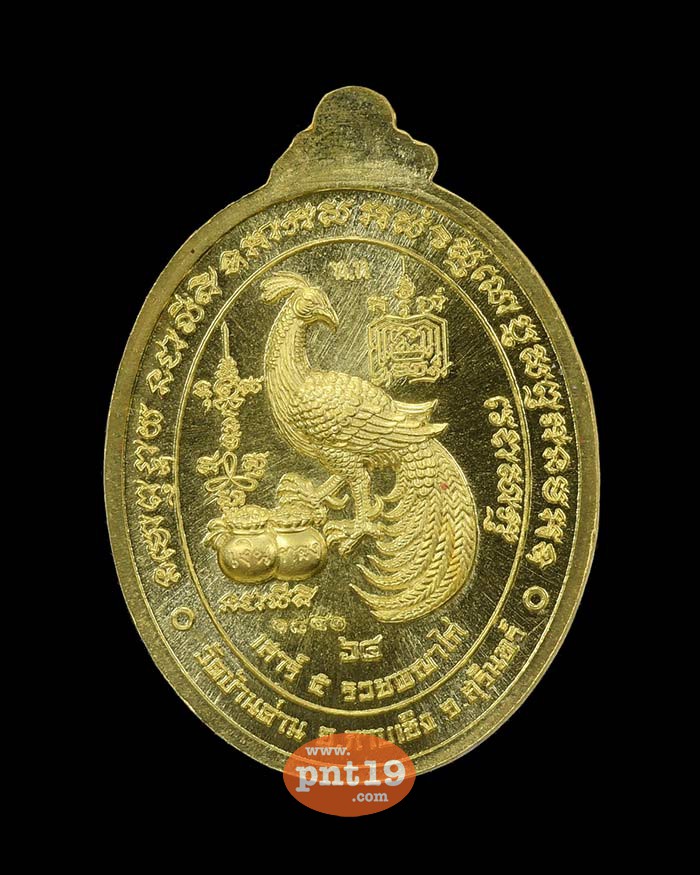 เหรียญรวยพญาไก่ ทองทิพย์ลงยาขอบแดง หลวงปู่เฮง วัดพัฒนาธรรมาราม(บ้านด่านช่องจอม)