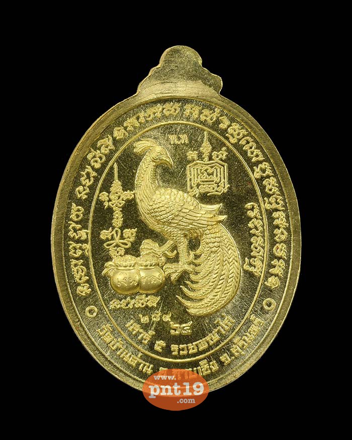 เหรียญรวยพญาไก่ ทองทิพย์ลงยาพื้นเขียว ขอบแดง หลวงปู่เฮง วัดพัฒนาธรรมาราม(บ้านด่านช่องจอม)