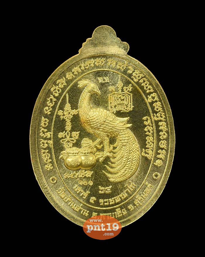 เหรียญรวยพญาไก่ ทองทิพย์ลงยาพื้นชมพู ขอบฟ้า หลวงปู่เฮง วัดพัฒนาธรรมาราม(บ้านด่านช่องจอม)