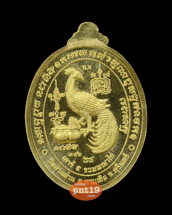 เหรียญรวยพญาไก่ ทองทิพย์ลงยาลายธงชาติ หลวงปู่เฮง วัดพัฒนาธรรมาราม(บ้านด่านช่องจอม)
