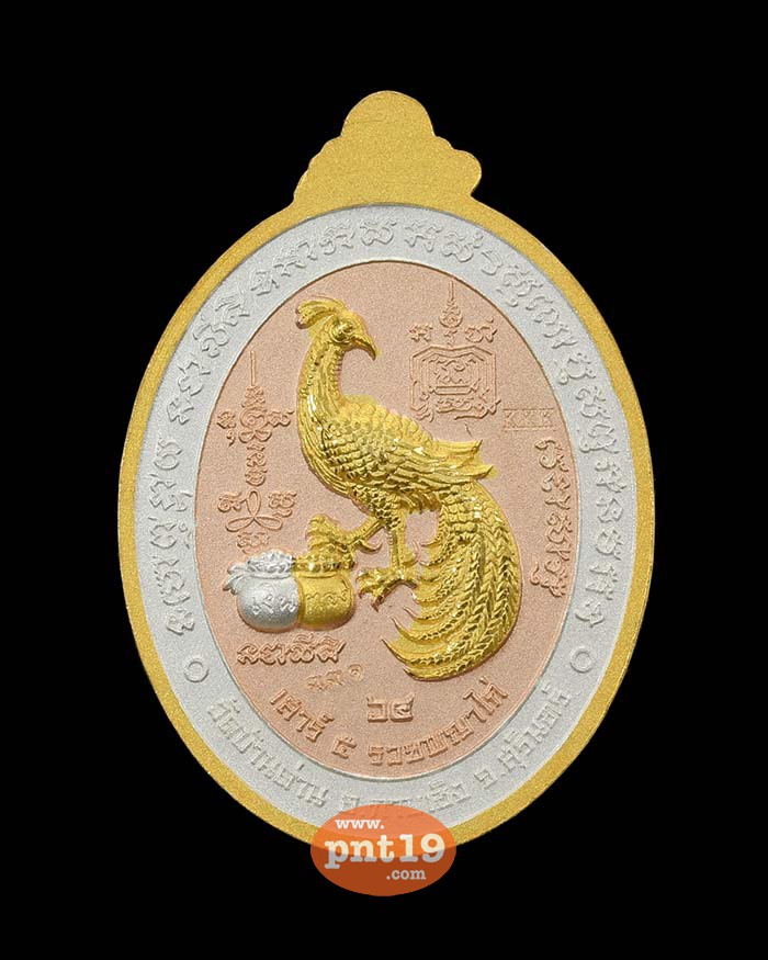 เหรียญรวยพญาไก่ สามกษัตริย์ หลวงปู่เฮง วัดพัฒนาธรรมาราม(บ้านด่านช่องจอม)
