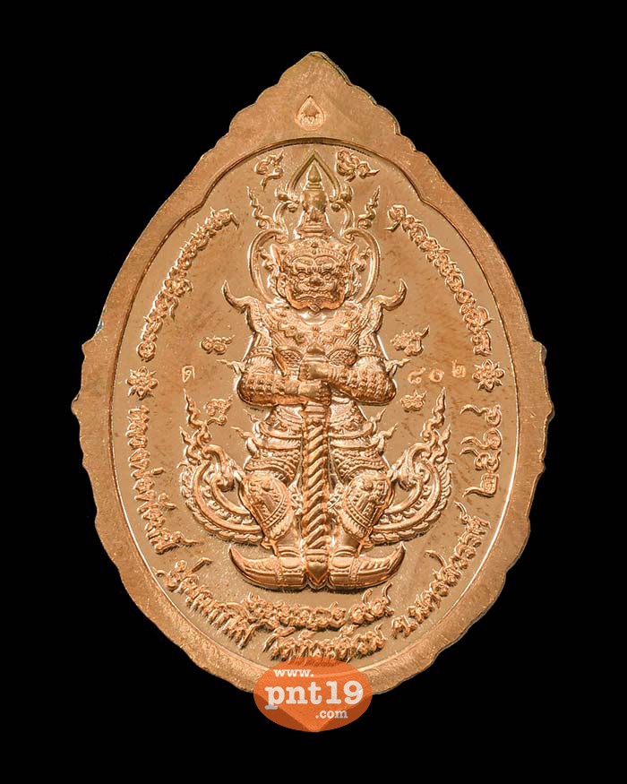 เหรียญหนุนดวง ๙๙ 45. ทองแดงผิวไฟลงยาธงชาติ หลวงปู่พัฒน์ วัดห้วยด้วน (วัดธารทหาร)
