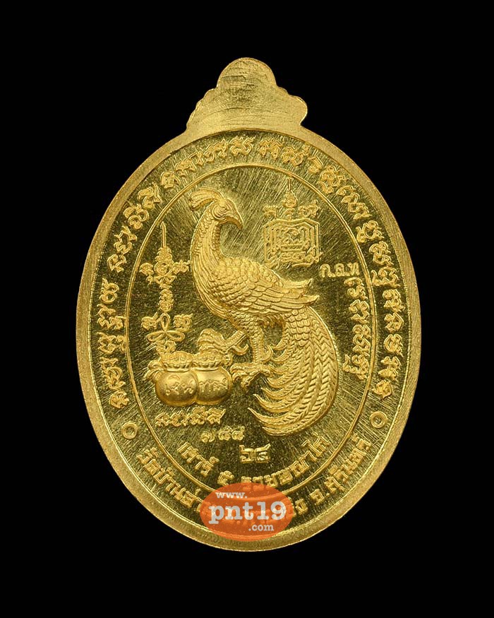 เหรียญรวยพญาไก่ กะไหล่ทอง หลวงปู่เฮง วัดพัฒนาธรรมาราม(บ้านด่านช่องจอม)