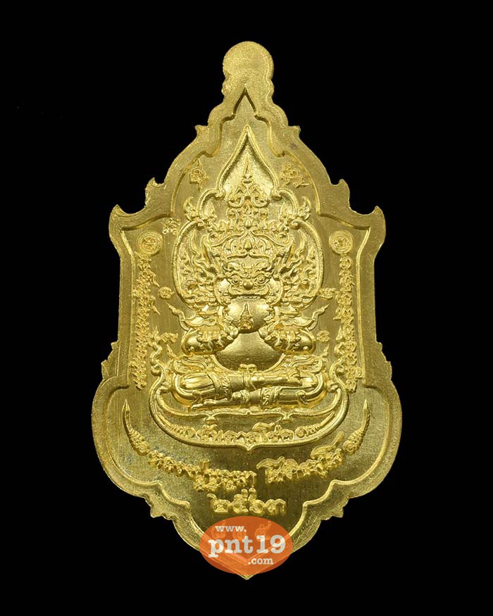 เหรียญท้าวเวสสุวรรณบันดาลทรัพย์ บันดาลโชค 24. ทองทิพย์ลงยาแดง หลวงปู่บุญมา สำนักสงฆ์เขาแก้วทอง