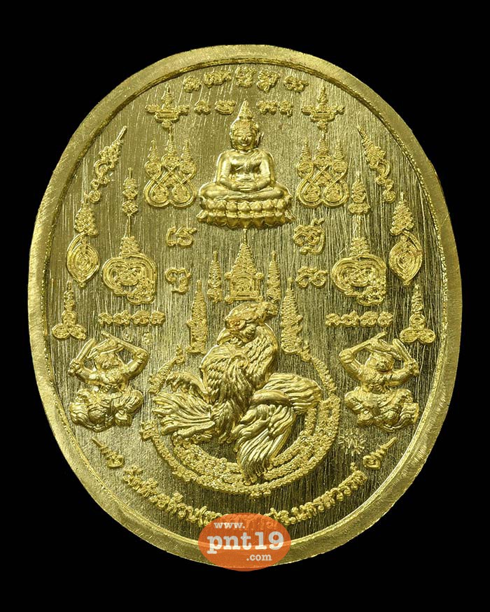 เหรียญมหาอุต ๙๙ 7.17 ทองระฆังลงยาเขียว ลงยาจีวร หลวงปู่พัฒน์ วัดห้วยด้วน (วัดธารทหาร)
