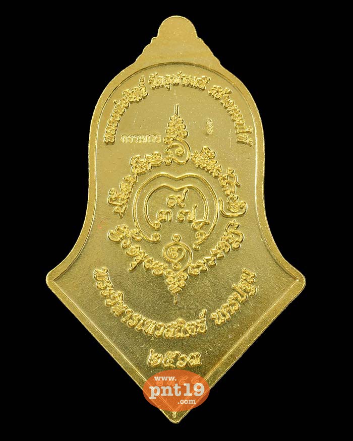 เหรียญจำปีเทวสถิตย์ ๖๓ (๔๕ ย้อนยุค) มหาชนวนกาหลั่ยทอง ลงยาน้ำเงินลายเสือ หน้ากากเงิน หลวงพ่ออิฎฐ์ วัดจุฬามณี