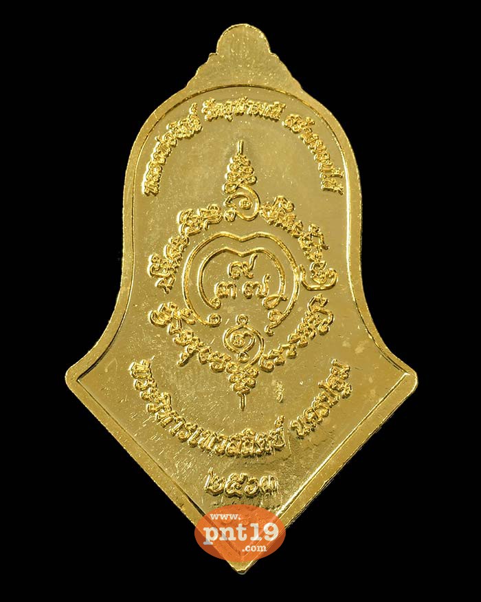 เหรียญจำปีเทวสถิตย์ ๖๓ (จำปี ๔๕ ย้อนยุค) มหาชนวนกาหลั่ยทองลงยาส้ม หลวงพ่ออิฎฐ์ วัดจุฬามณี