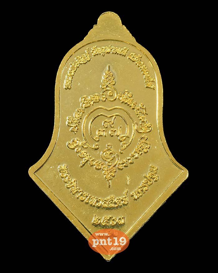 เหรียญจำปีเทวสถิตย์ ๖๓ (จำปี ๔๕ ย้อนยุค) มหาชนวนกาหลั่ยทองลงยาเขียว หลวงพ่ออิฎฐ์ วัดจุฬามณี