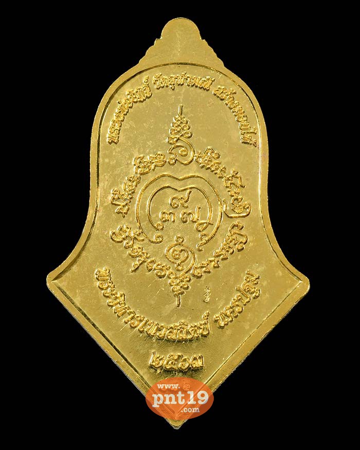 เหรียญจำปีเทวสถิตย์ ๖๓ (จำปี ๔๕ ย้อนยุค) มหาชนวนกาหลั่ยทองลงยาฟ้า หลวงพ่ออิฎฐ์ วัดจุฬามณี