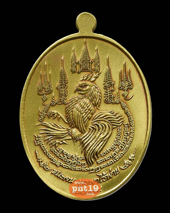 เหรียญชนะจน บูรพาไร้พ่าย ทองระฆังรมซาติน หลวงปู่บุญมา สำนักสงฆ์เขาแก้วทอง