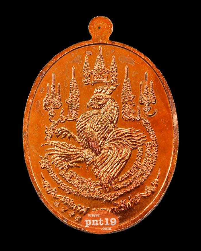เหรียญชนะจน บูรพาไร้พ่าย ทองแดงผิวไฟ ลงยาม่วง หลวงปู่บุญมา สำนักสงฆ์เขาแก้วทอง